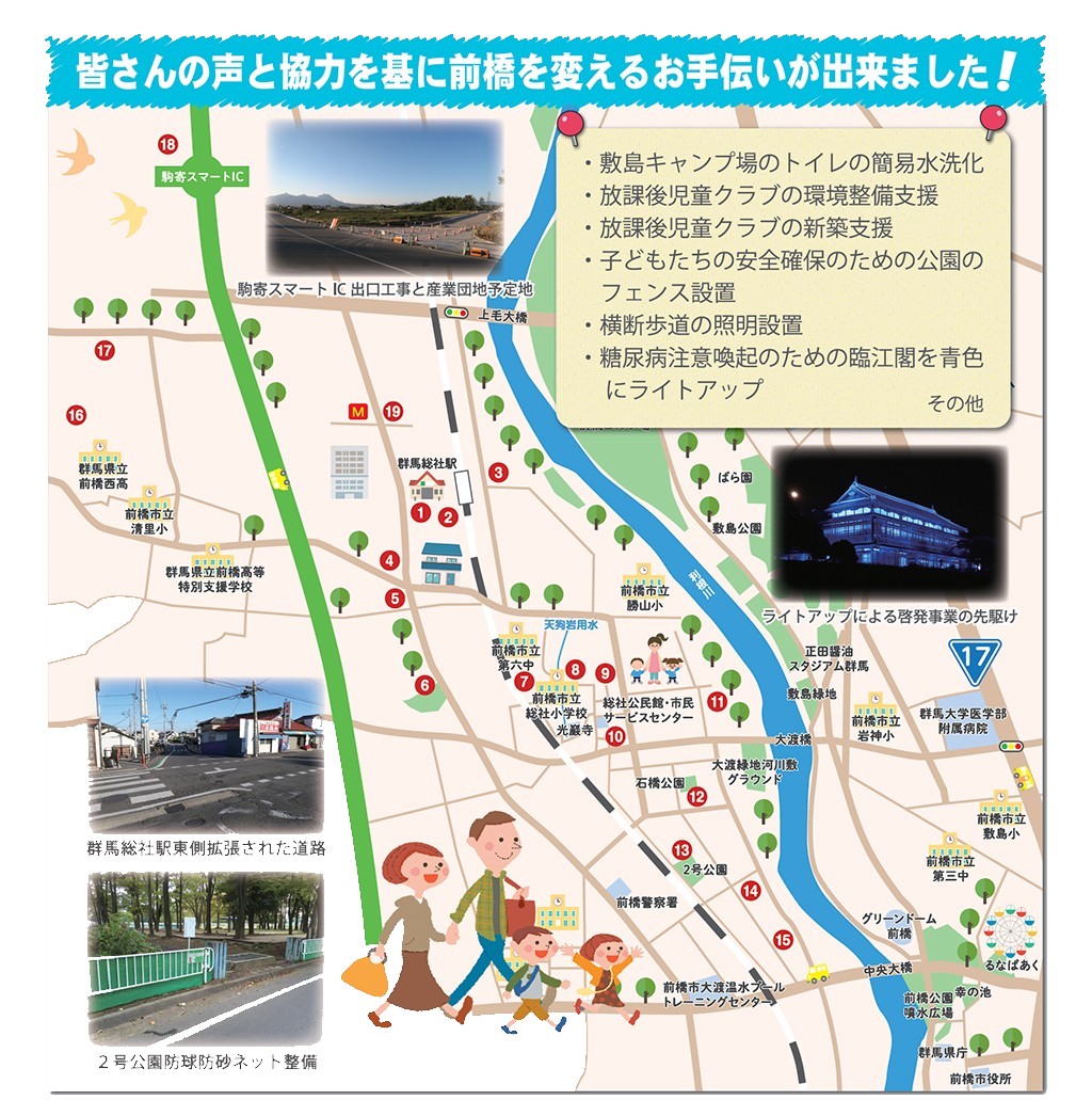 利根西地域の19件の取り組みを示した地図